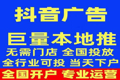 抖音信息流广告策略案例分析